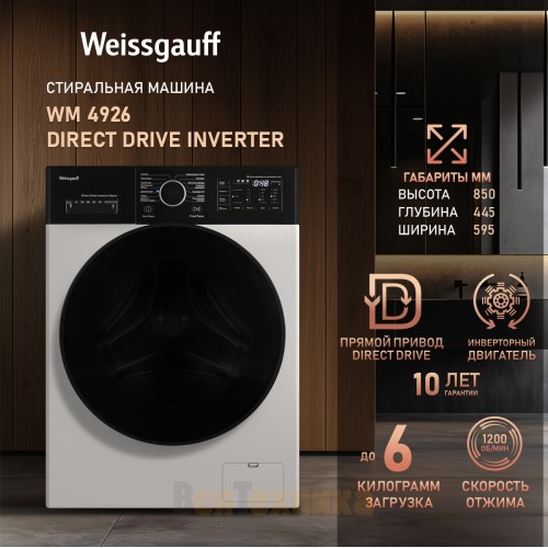 Стиральная машина с прямым приводом и инвертором Weissgauff WM 4926 Direct Drive Inverter