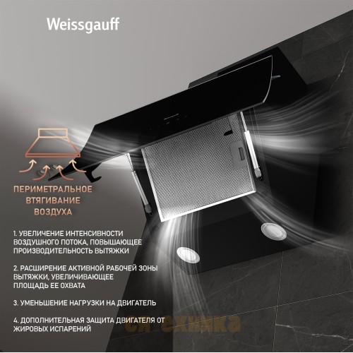 Купольная вытяжка Weissgauff Merga 60 BL Sensor