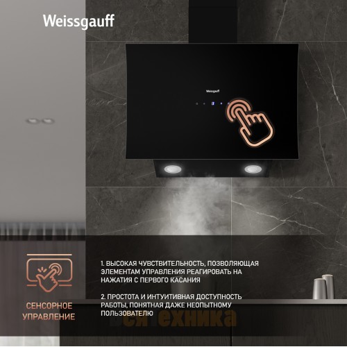 Купольная вытяжка Weissgauff Merga 60 BL Sensor