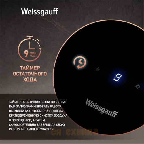 Купольная вытяжка Weissgauff Merga 60 BL Sensor
