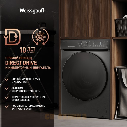 Стиральная машина с прямым приводом, инвертором и паром Weissgauff WM 59411 Direct Drive Inverter Steam Deep Grey