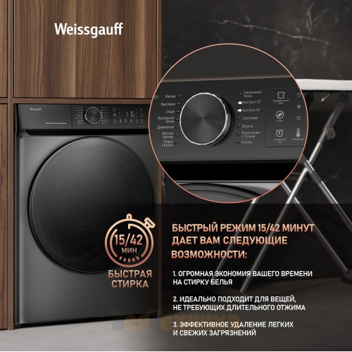 Стиральная машина с прямым приводом, инвертором и паром Weissgauff WM 59411 Direct Drive Inverter Steam Deep Grey