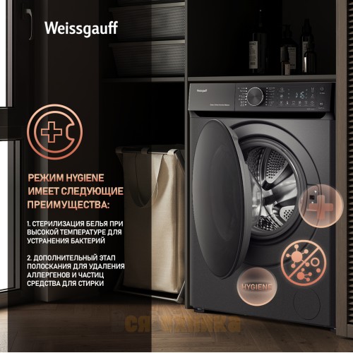 Стиральная машина с прямым приводом, инвертором и паром Weissgauff WM 59411 Direct Drive Inverter Steam Deep Grey