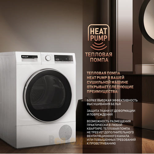 Сушильная машина Weissgauff WD 5297 DS Heat Pump