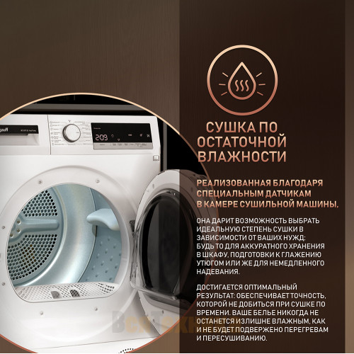 Сушильная машина Weissgauff WD 5297 DS Heat Pump