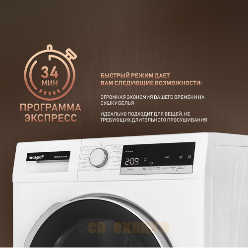 Сушильная машина Weissgauff WD 5297 DS Heat Pump