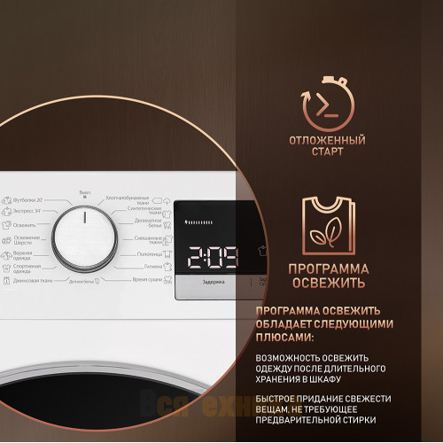 Сушильная машина Weissgauff WD 5297 DS Heat Pump