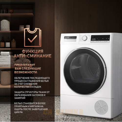 Сушильная машина Weissgauff WD 5297 DS Heat Pump