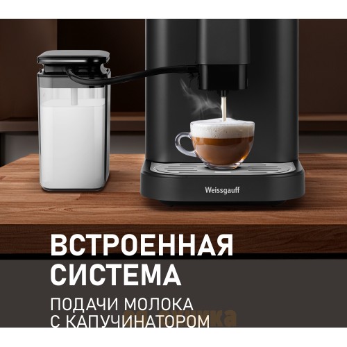 Кофемашина Weissgauff WCM-325 Black Automatic Touch Cappuccino