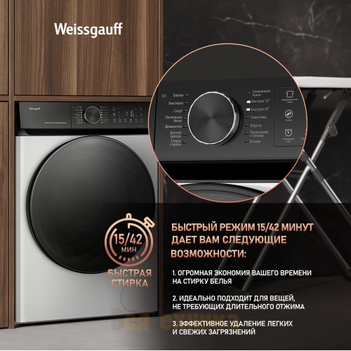 Стиральная машина с прямым приводом, инвертором и паром Weissgauff WM 59411 Direct Drive Inverter Steam