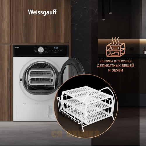 Сушильная машина Weissgauff WD 6010 Heat Pump