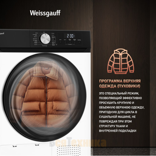 Сушильная машина Weissgauff WD 6010 Heat Pump