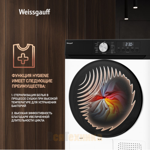 Сушильная машина Weissgauff WD 6010 Heat Pump