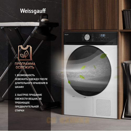 Сушильная машина Weissgauff WD 6010 Heat Pump