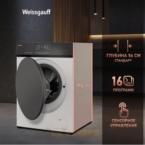 Стиральная машина с сушкой Weissgauff WMD 61211 Direct Drive Inverter Premium