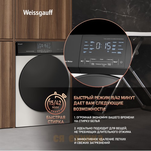 Стиральная машина с сушкой Weissgauff WMD 61211 Direct Drive Inverter Premium
