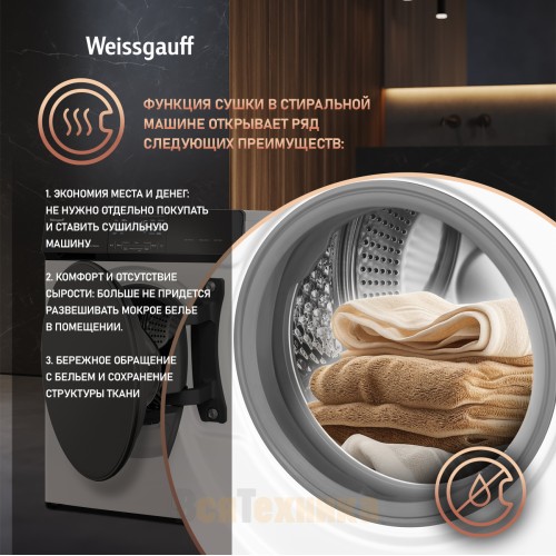 Стиральная машина с сушкой Weissgauff WMD 61211 Direct Drive Inverter Premium