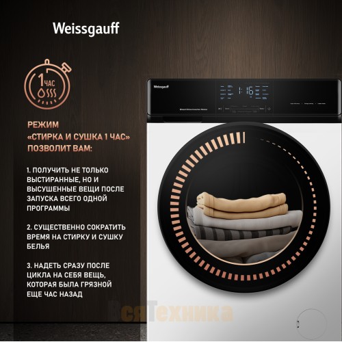 Стиральная машина с сушкой Weissgauff WMD 61211 Direct Drive Inverter Premium