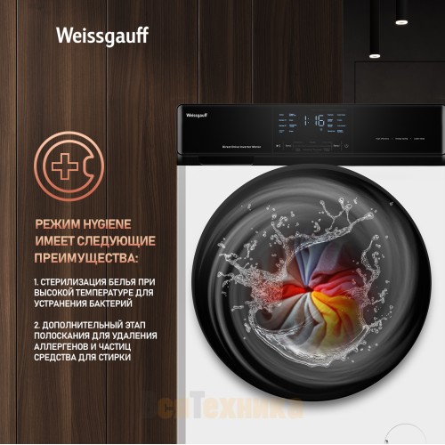 Стиральная машина с сушкой Weissgauff WMD 61211 Direct Drive Inverter Premium