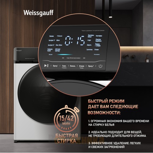 Стиральная машина с прямым приводом и инвертором Weissgauff WM 4927 Direct Drive Inverter Premium