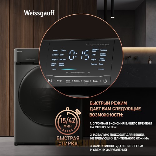 Стиральная машина с прямым приводом и инвертором Weissgauff WM 4927 Direct Drive Inverter Premium Deep Grey