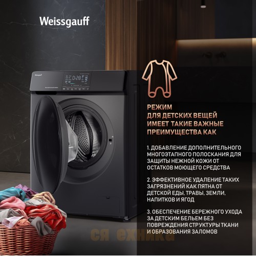 Стиральная машина с прямым приводом и инвертором Weissgauff WM 4927 Direct Drive Inverter Premium Deep Grey