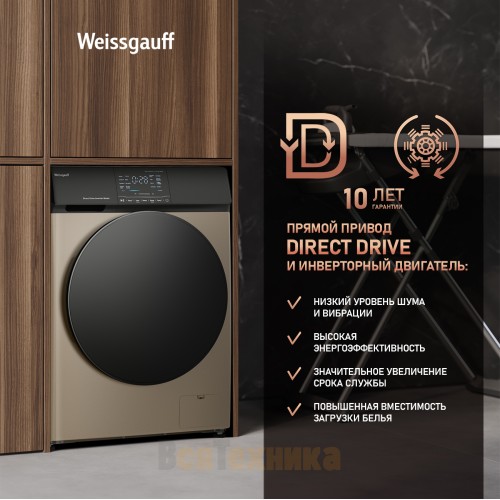 Стиральная машина с прямым приводом и инвертором Weissgauff WM 4927 Direct Drive Inverter Premium Champagne