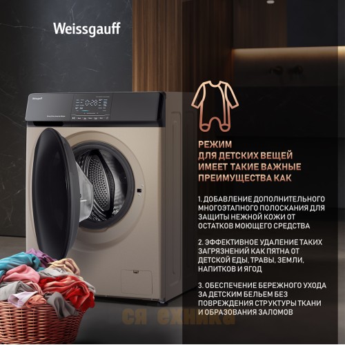 Стиральная машина с прямым приводом и инвертором Weissgauff WM 4927 Direct Drive Inverter Premium Champagne