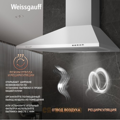 Купольная вытяжка Weissgauff Zosma 60 PB WH
