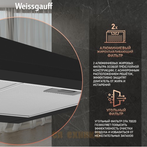 Купольная вытяжка Weissgauff Zosma 60 PB BL