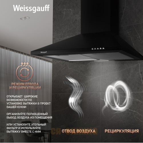 Купольная вытяжка Weissgauff Zosma 60 PB BL