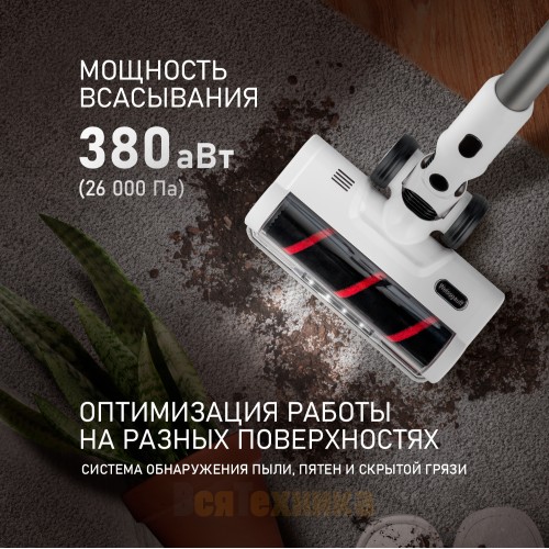 Вертикальный беспроводной самоочищающийся пылесос сухой и влажной уборки (2 в 1) с авторежимом и станцией самоочистки Weissgauff V20 BLDC Wash&Dry Dust Stat