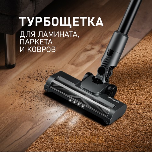 Вертикальный беспроводной пылесос Weissgauff V15 BLDC 250 Nero Turbo
