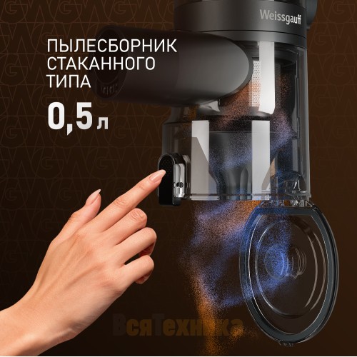 Вертикальный беспроводной пылесос Weissgauff V15 BLDC 250 Nero Turbo