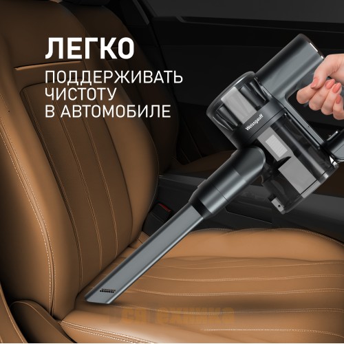 Вертикальный беспроводной пылесос Weissgauff V15 BLDC 250 Nero Turbo