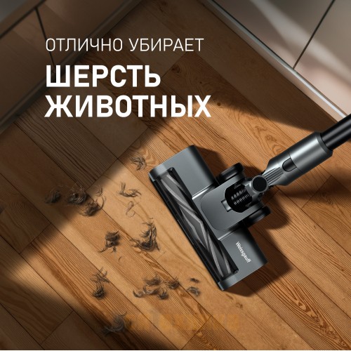 Вертикальный беспроводной пылесос Weissgauff V15 BLDC 250 Nero Turbo