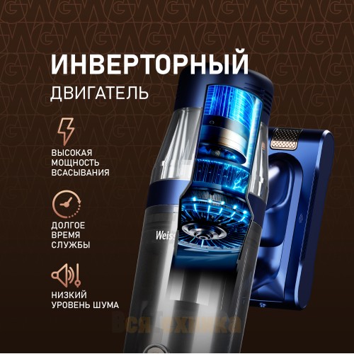 Вертикальный беспроводной пылесос сухой и влажной уборки (2 в 1) Weissgauff V14 BLDC 500 Argento Aqua Turbo
