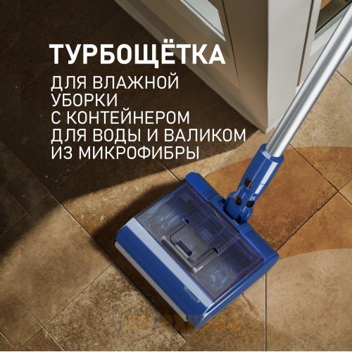 Вертикальный беспроводной пылесос сухой и влажной уборки (2 в 1) Weissgauff V14 BLDC 500 Argento Aqua Turbo