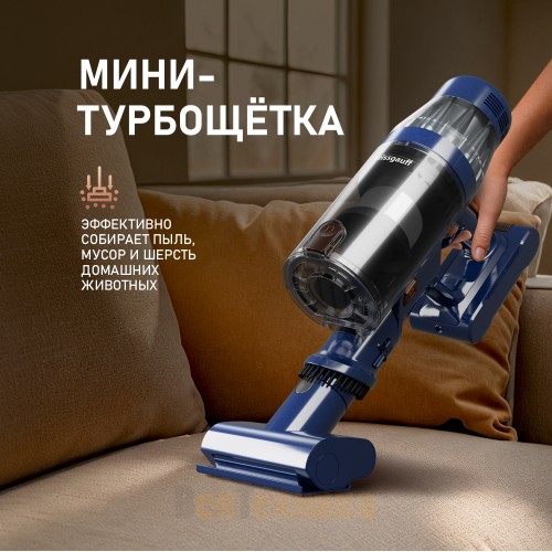 Вертикальный беспроводной пылесос сухой и влажной уборки (2 в 1) Weissgauff V14 BLDC 500 Argento Aqua Turbo