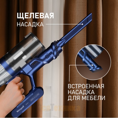 Вертикальный беспроводной пылесос сухой и влажной уборки (2 в 1) Weissgauff V14 BLDC 500 Argento Aqua Turbo