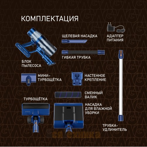 Вертикальный беспроводной пылесос сухой и влажной уборки (2 в 1) Weissgauff V14 BLDC 500 Argento Aqua Turbo
