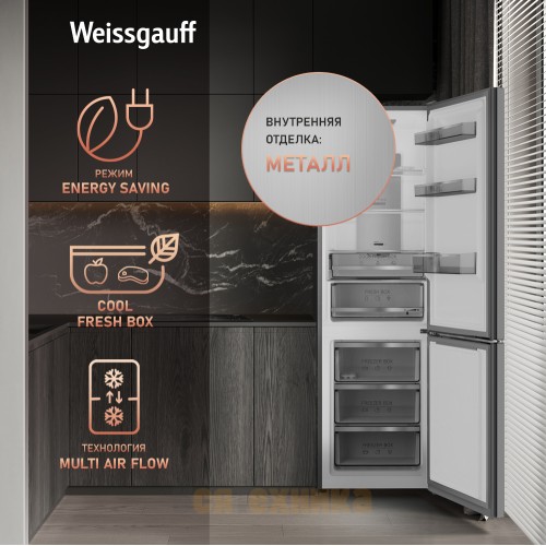 Отдельностоящий холодильник с инвертором Weissgauff WRK 2000 Total NoFrost Inverter Beige Glass