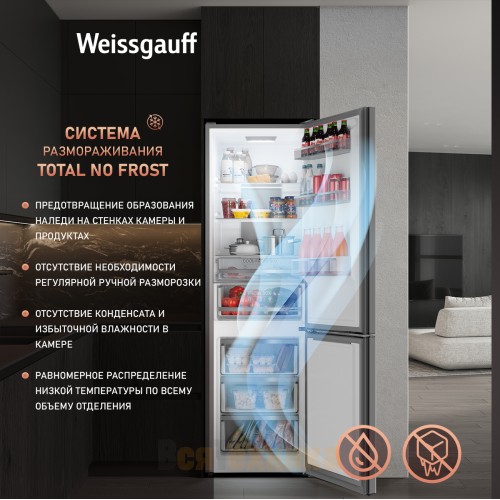 Отдельностоящий холодильник с инвертором Weissgauff WRK 2000 Total NoFrost Inverter Beige Glass