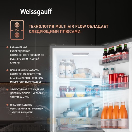 Отдельностоящий холодильник с инвертором Weissgauff WRK 2000 Total NoFrost Inverter Beige Glass