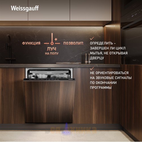 Встраиваемая посудомоечная машина Weissgauff BDW 6038 D Autoopen