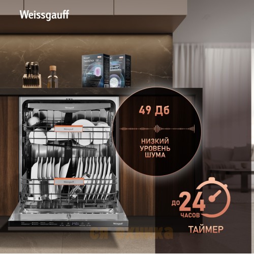 Встраиваемая посудомоечная машина Weissgauff BDW 6038 D Autoopen