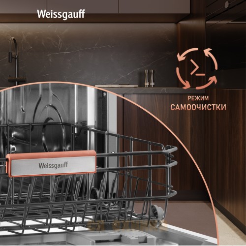 Встраиваемая посудомоечная машина Weissgauff BDW 6038 D Autoopen