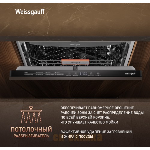 Встраиваемая посудомоечная машина Weissgauff BDW 6038 D Autoopen