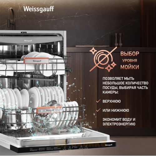 Встраиваемая посудомоечная машина Weissgauff BDW 6038 D Autoopen