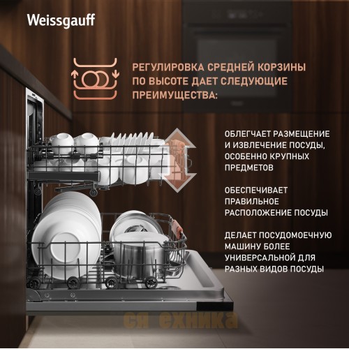 Встраиваемая посудомоечная машина Weissgauff BDW 6038 D Autoopen